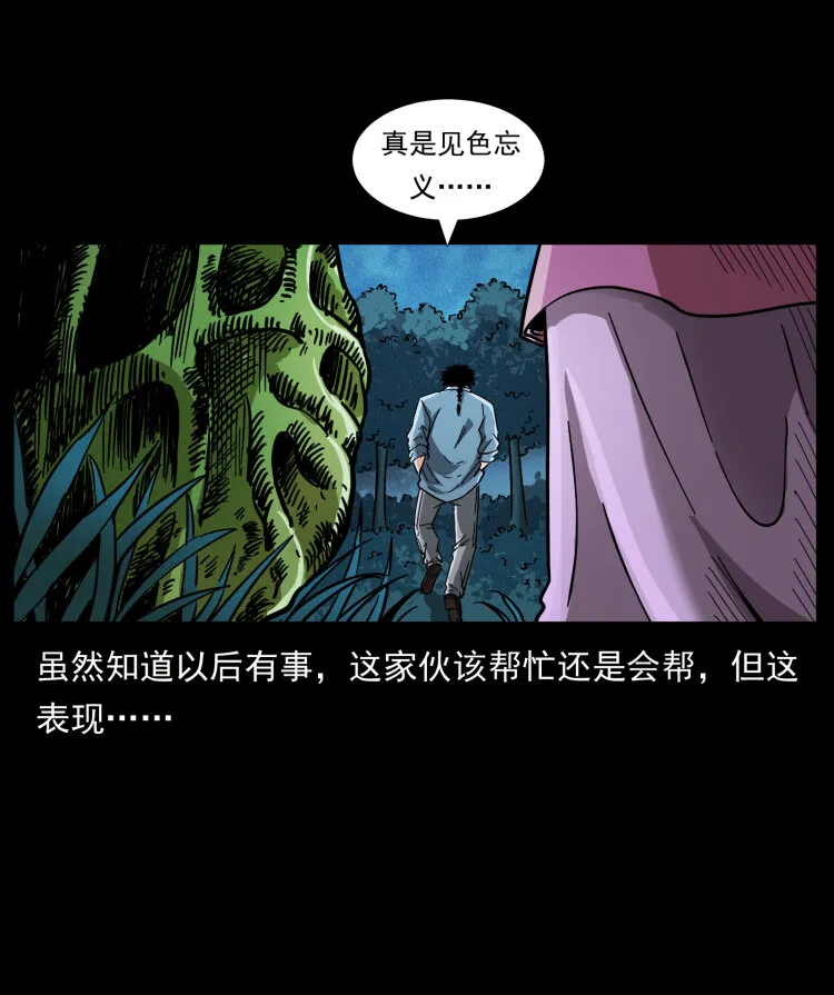 457 向北，再向北！ 第78页