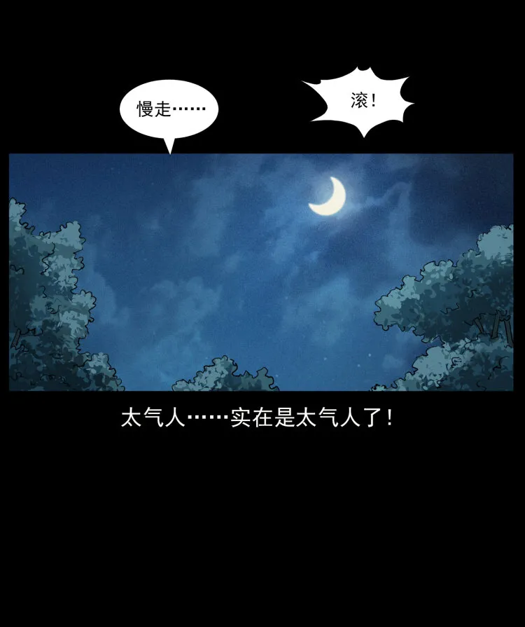 457 向北，再向北！ 第79页