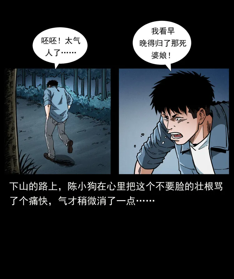 457 向北，再向北！ 第80页