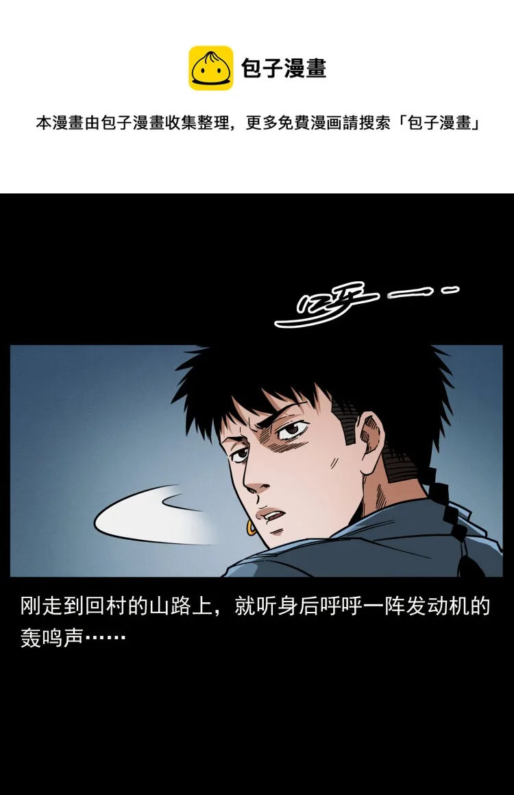 457 向北，再向北！ 第81页