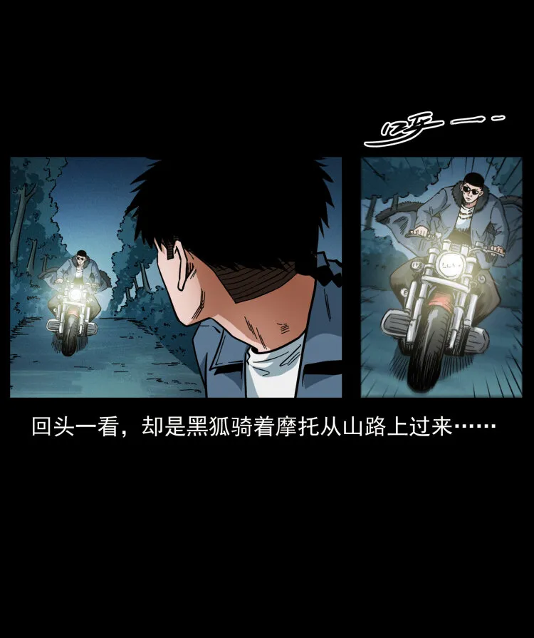 457 向北，再向北！ 第82页