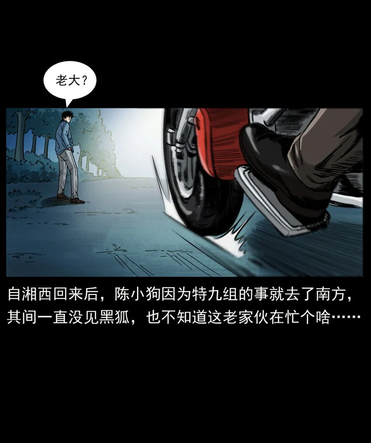 457 向北，再向北！ 第83页