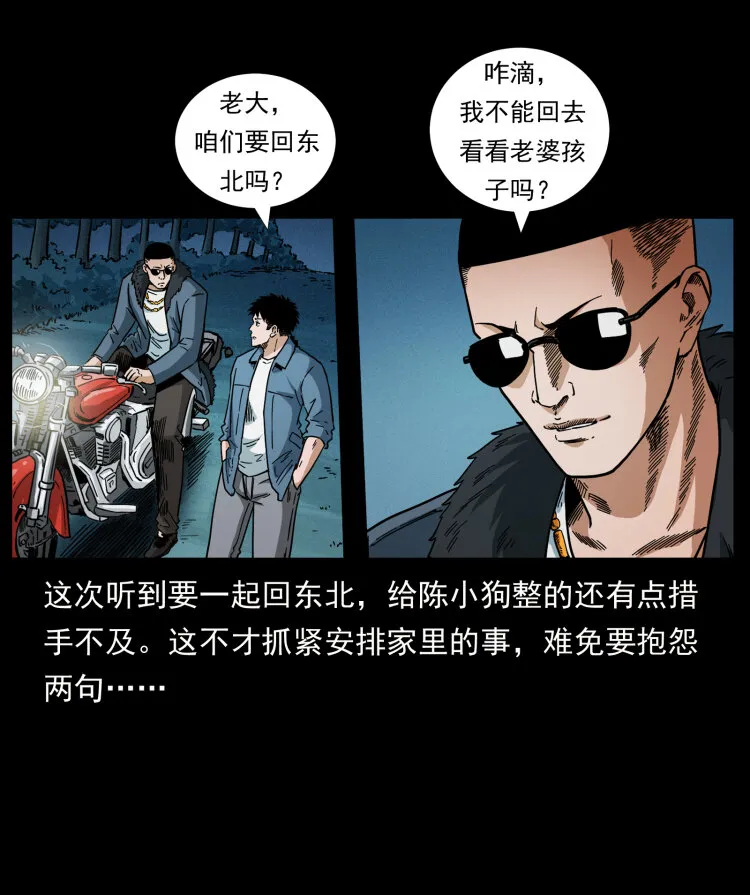 457 向北，再向北！ 第84页