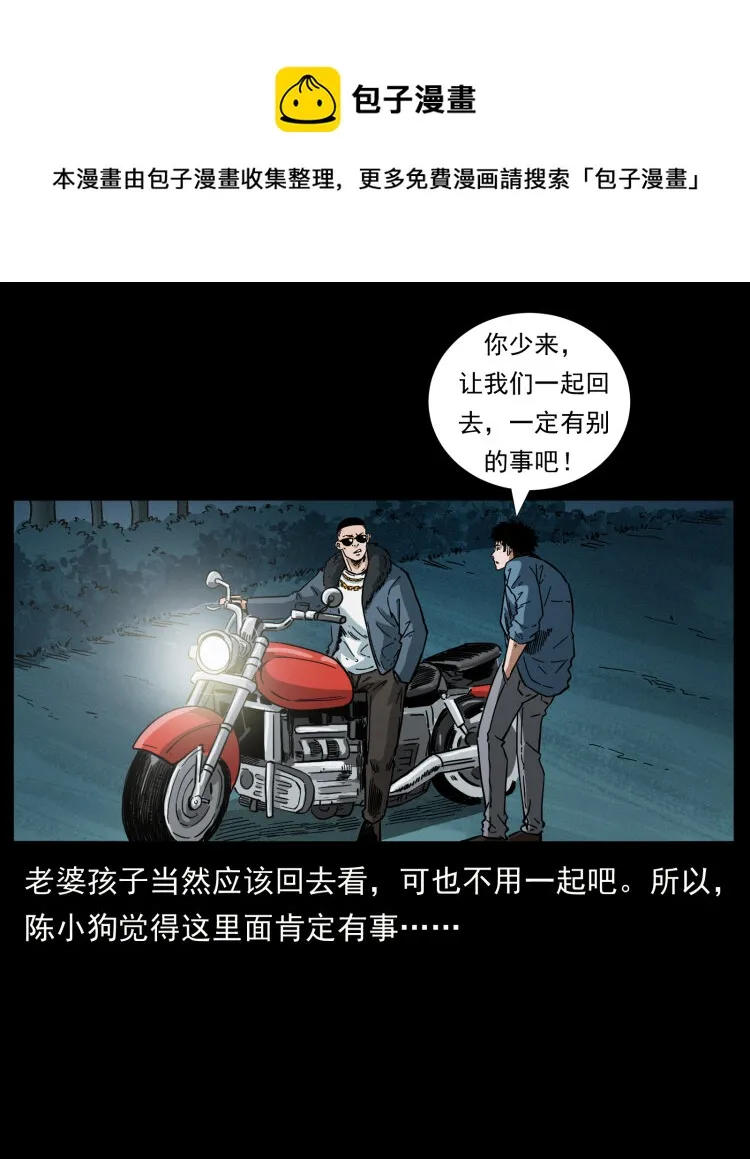 457 向北，再向北！ 第85页