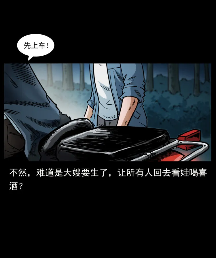 457 向北，再向北！ 第86页