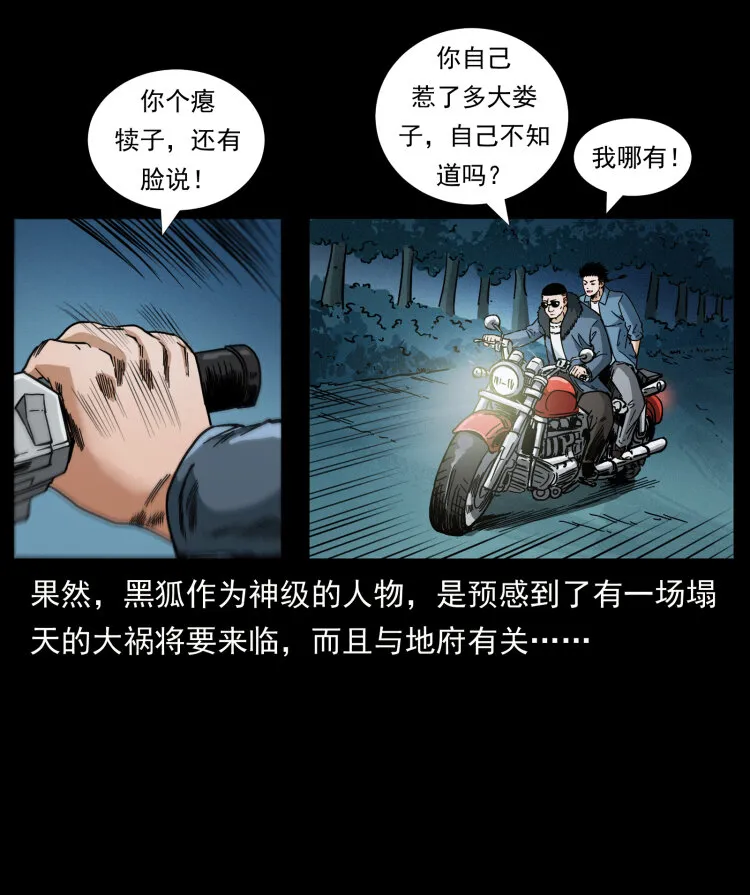 457 向北，再向北！ 第87页