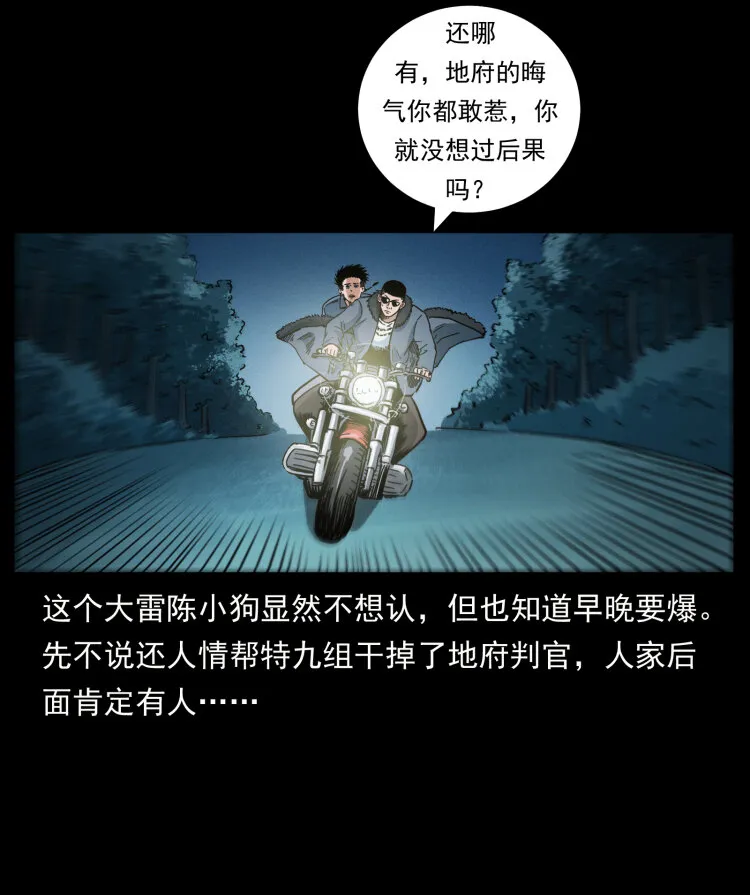 457 向北，再向北！ 第88页