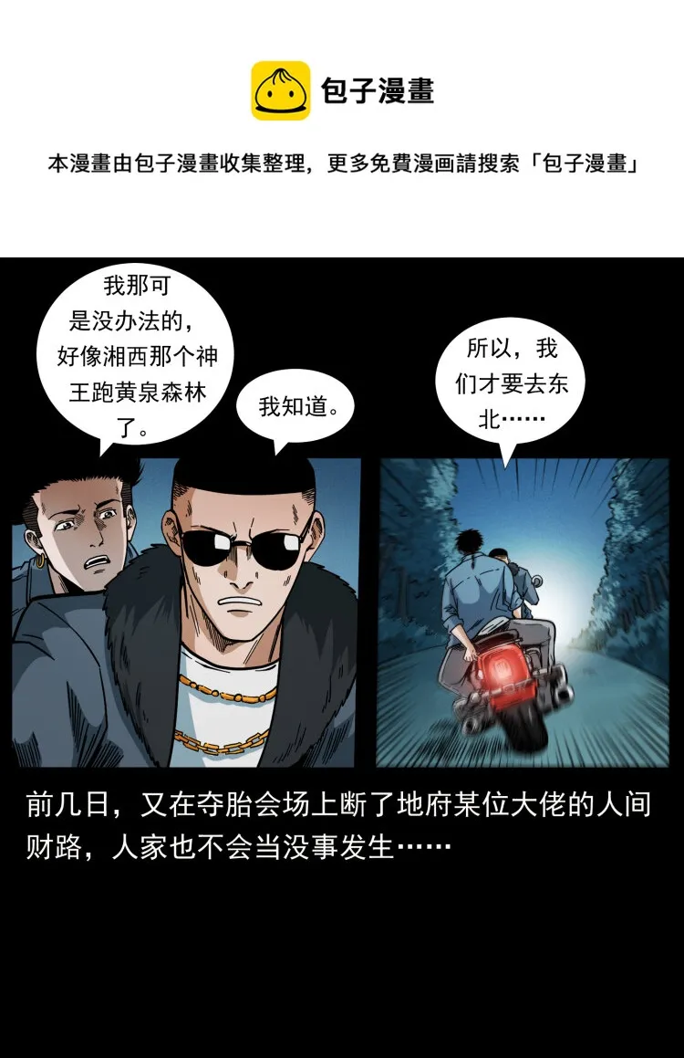 457 向北，再向北！ 第89页