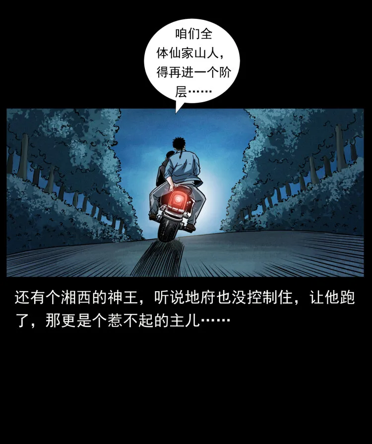 457 向北，再向北！ 第90页