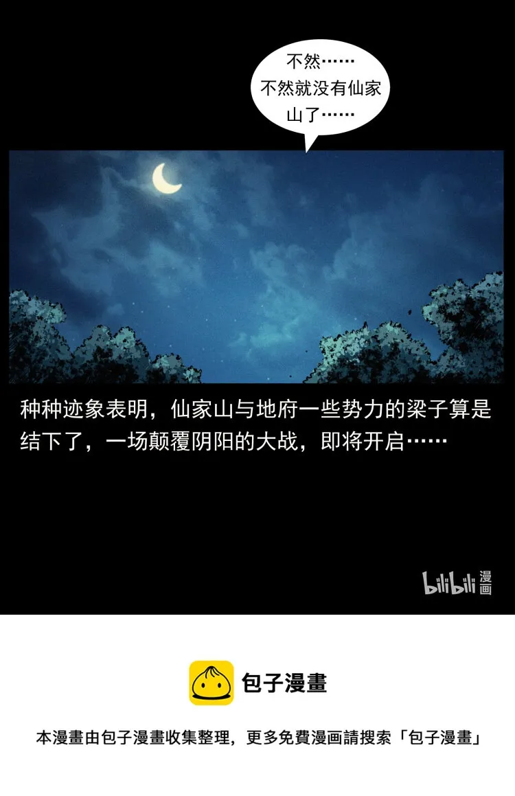 457 向北，再向北！ 第91页