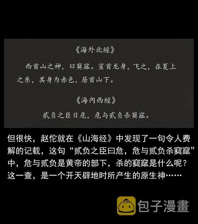 456 山海奇案 第12页
