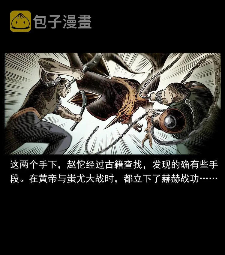 456 山海奇案 第14页