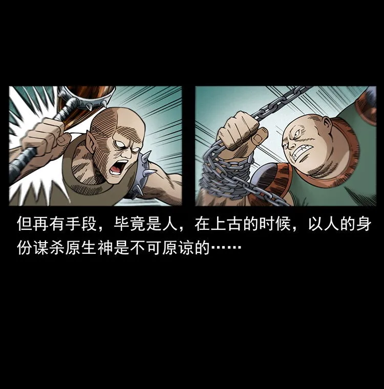 456 山海奇案 第15页