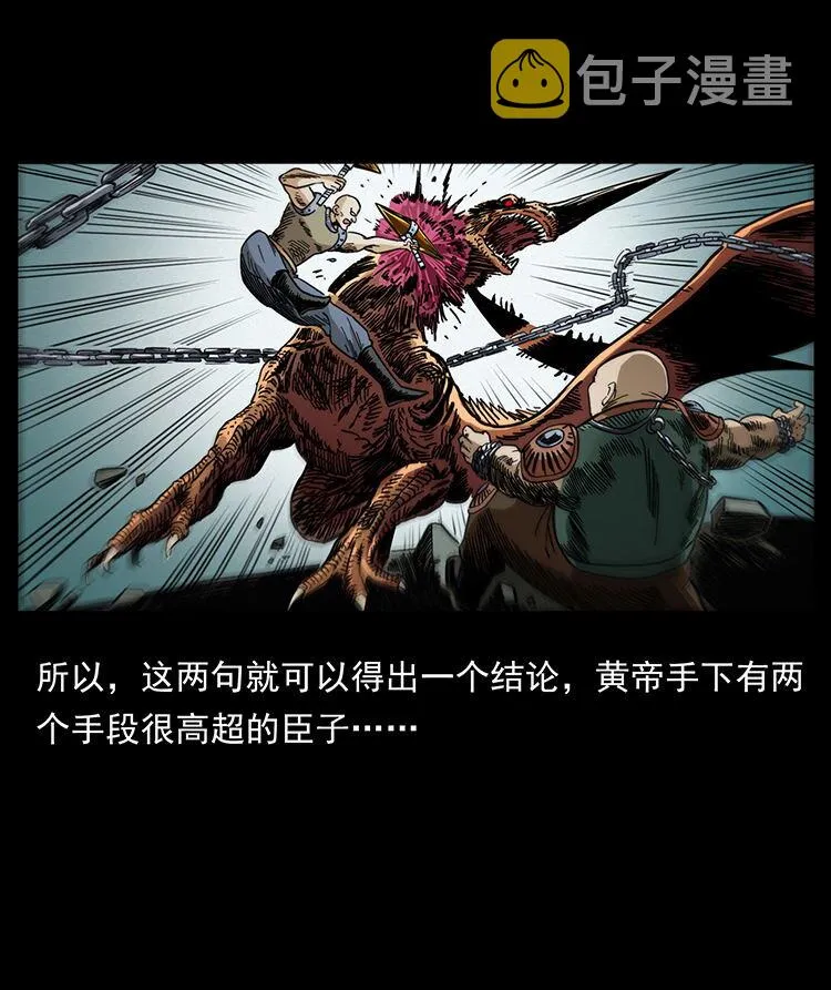 456 山海奇案 第18页
