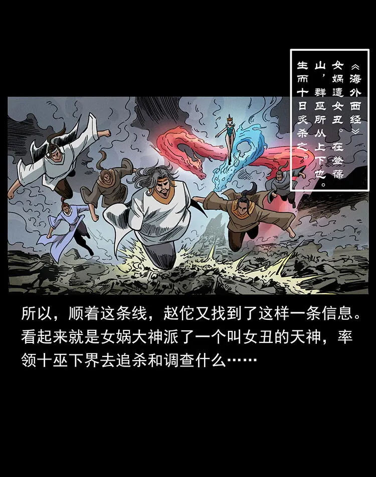 456 山海奇案 第22页