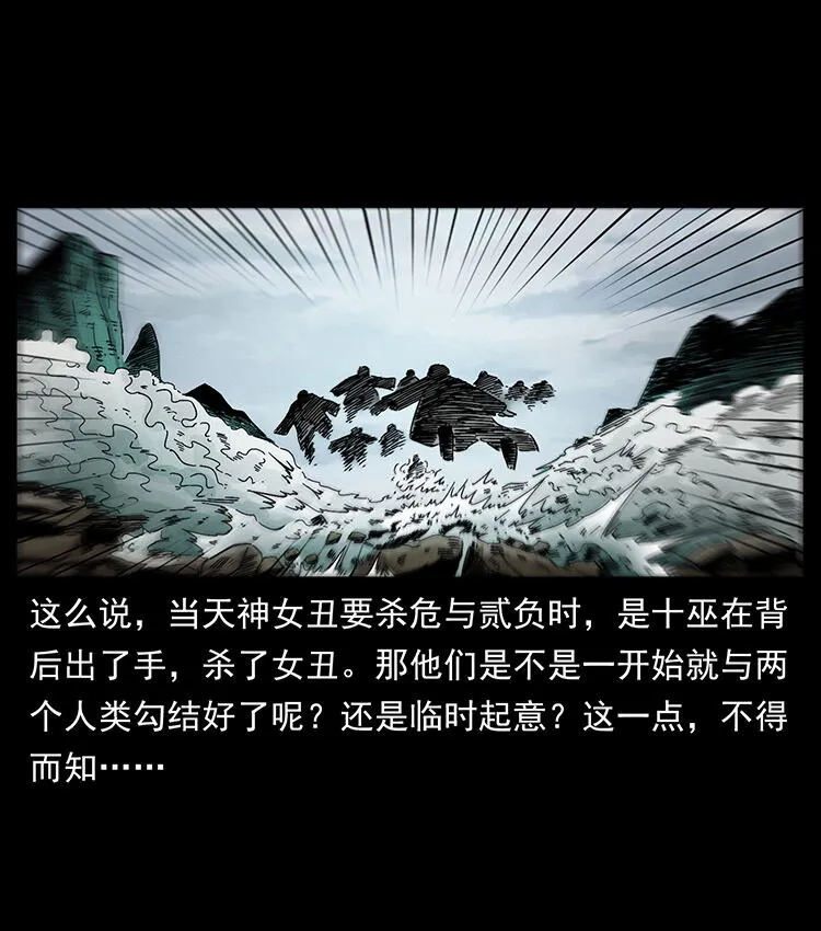 456 山海奇案 第36页