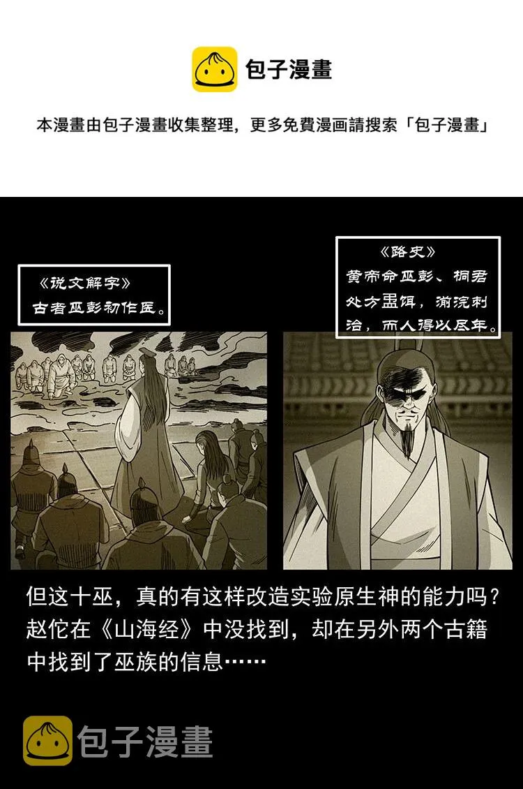 456 山海奇案 第41页