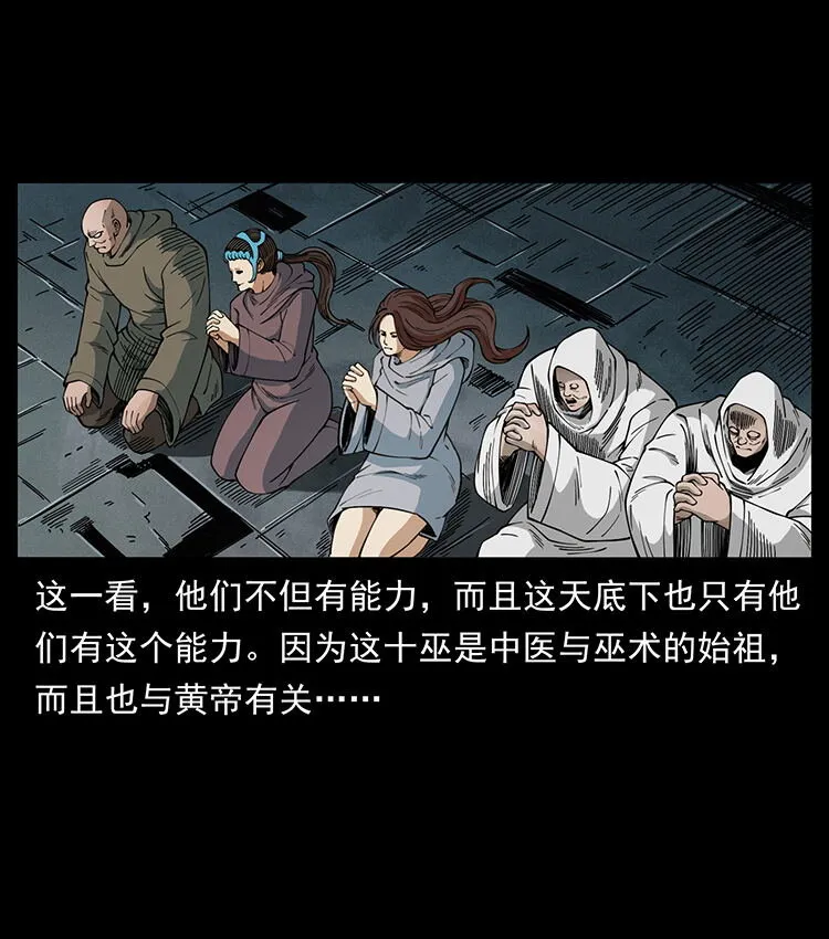 456 山海奇案 第42页