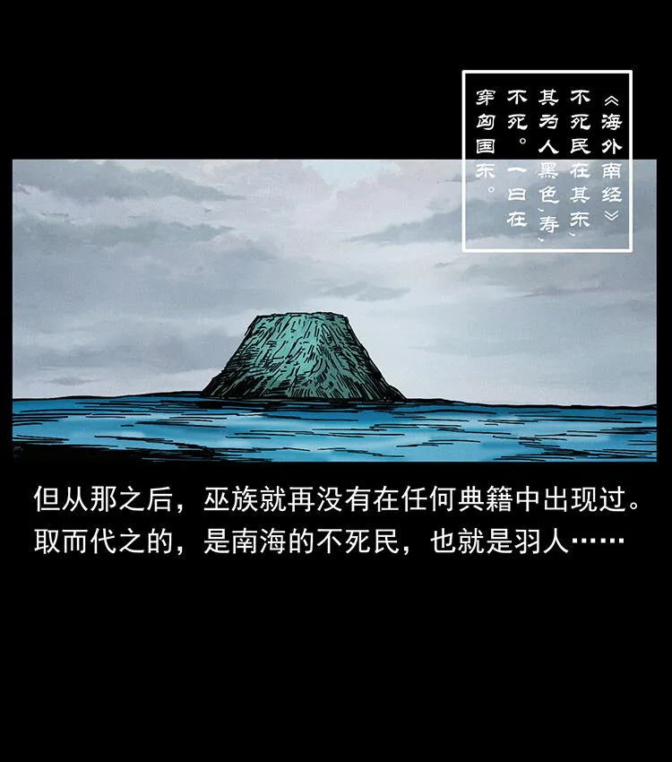 456 山海奇案 第43页