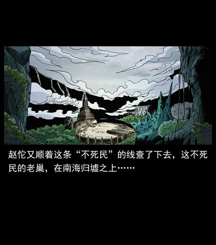 456 山海奇案 第44页