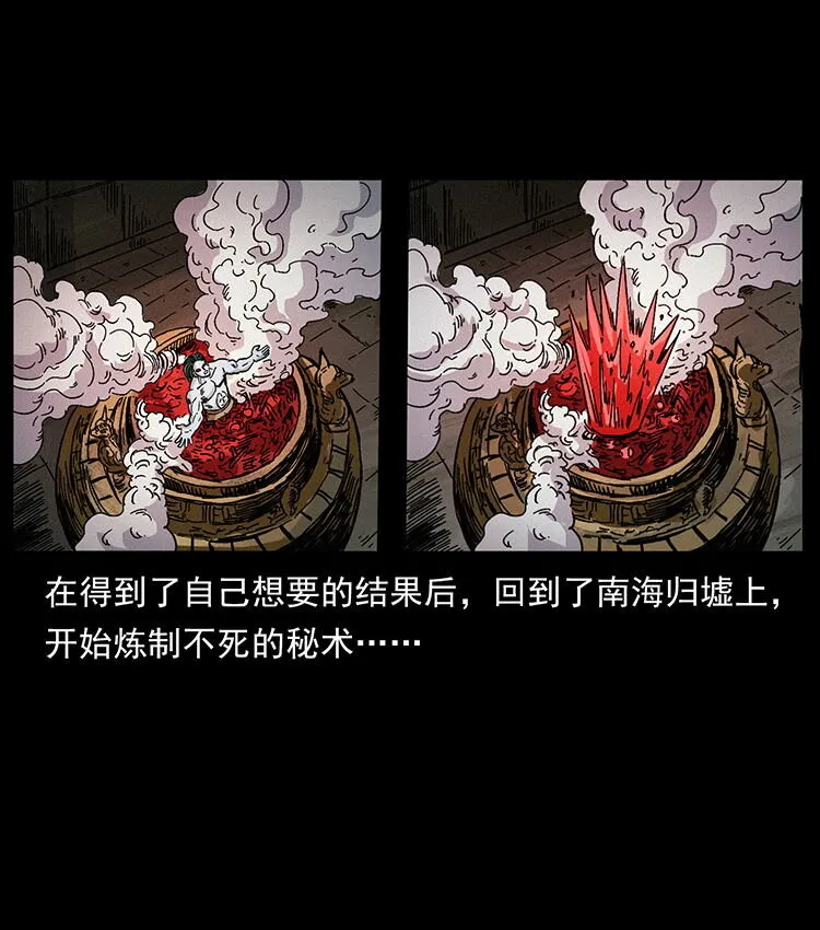 456 山海奇案 第46页