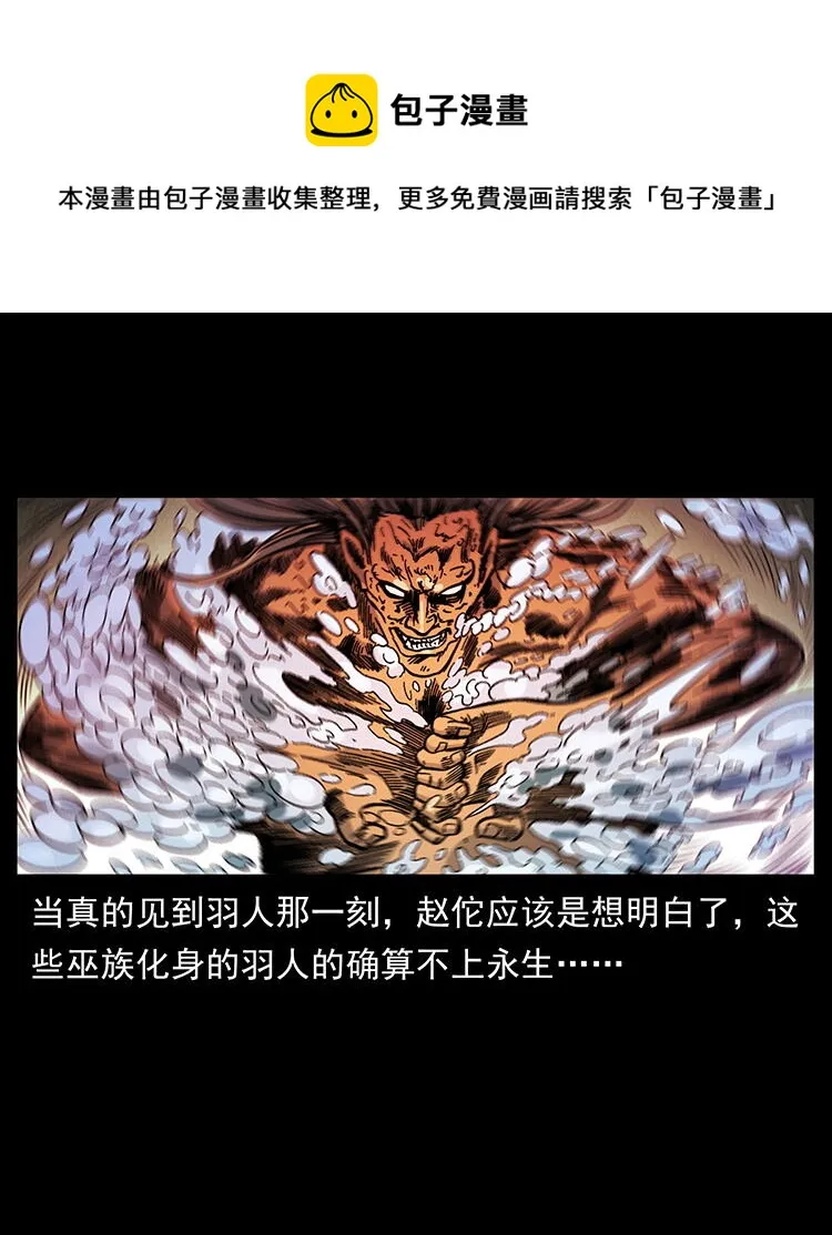 456 山海奇案 第49页