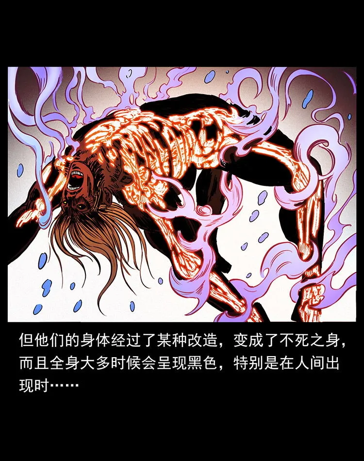 456 山海奇案 第51页