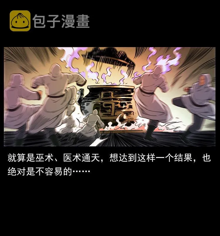 456 山海奇案 第52页