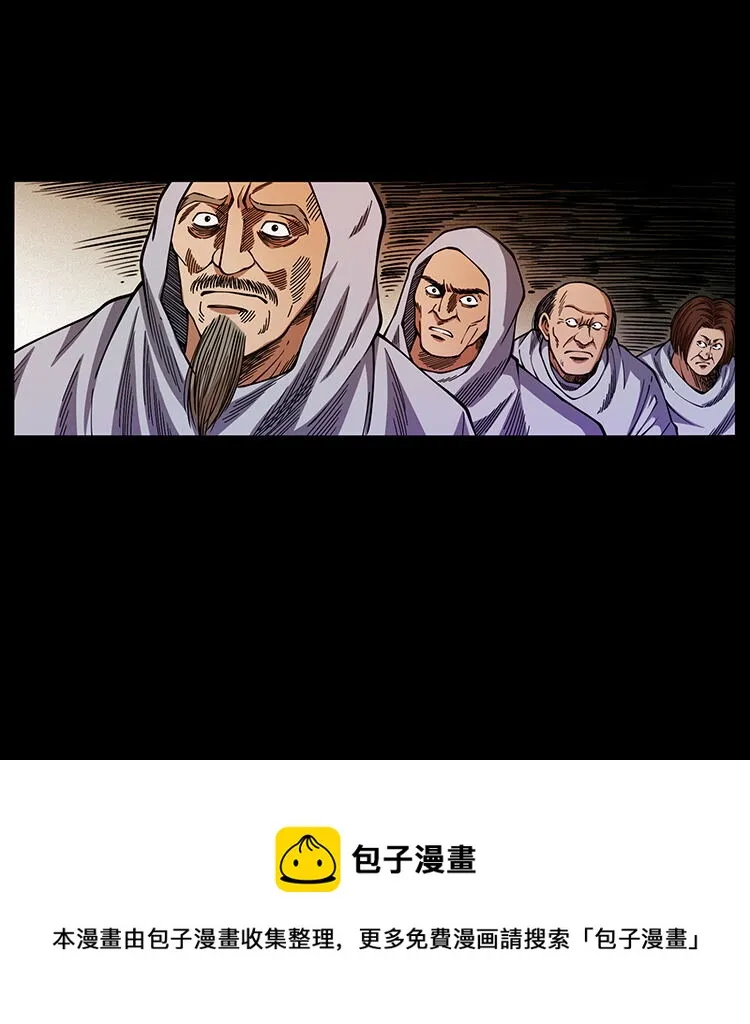 456 山海奇案 第53页