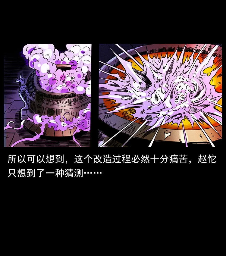 456 山海奇案 第54页