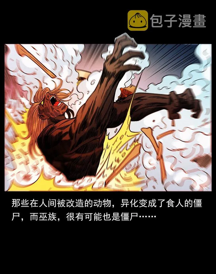 456 山海奇案 第55页