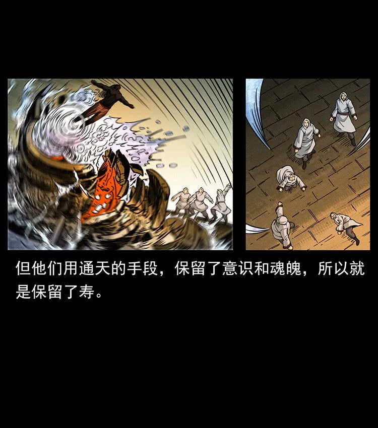 456 山海奇案 第56页
