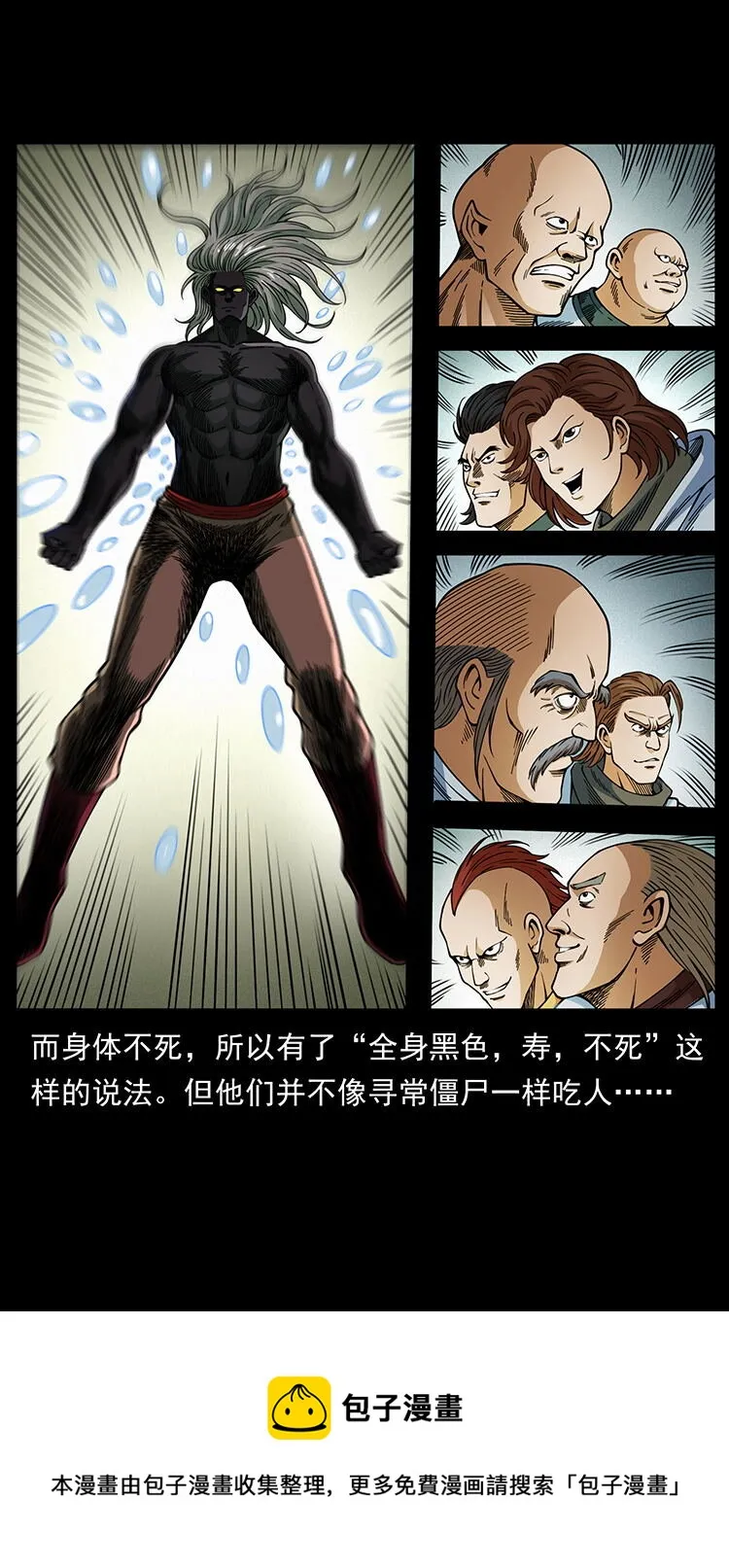 456 山海奇案 第57页
