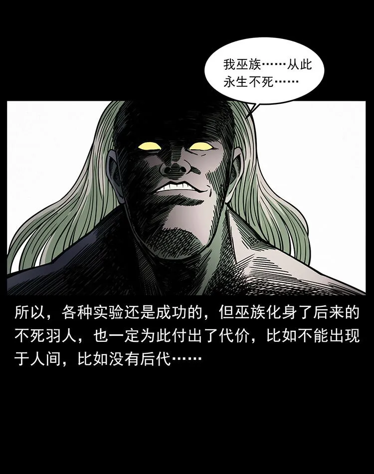 456 山海奇案 第58页