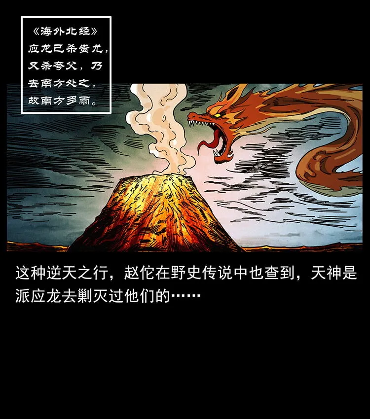 456 山海奇案 第59页