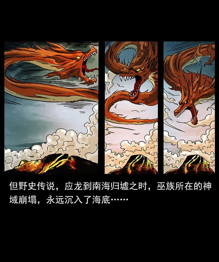 456 山海奇案 第60页