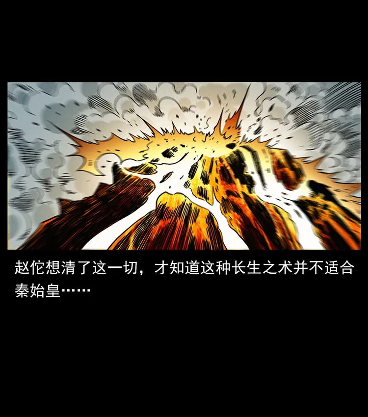 456 山海奇案 第62页