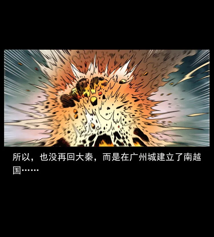 456 山海奇案 第63页
