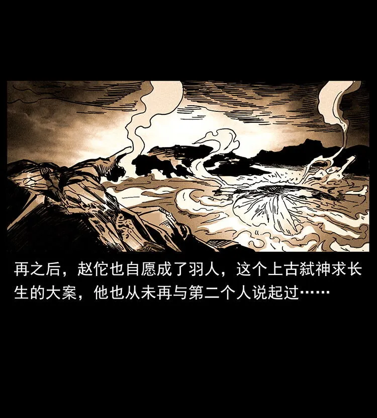 456 山海奇案 第64页