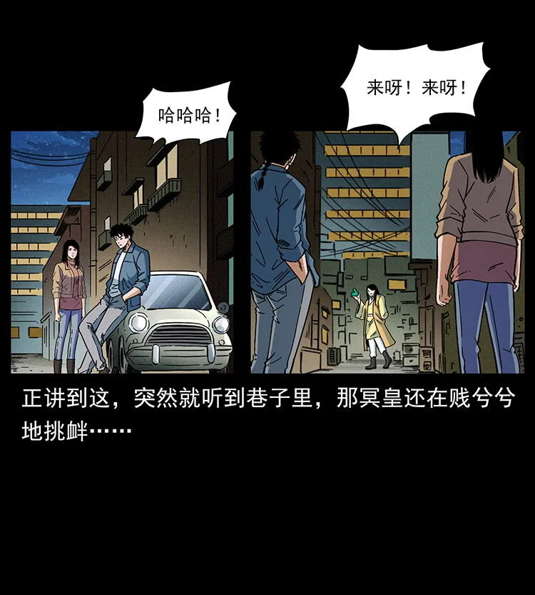 456 山海奇案 第68页