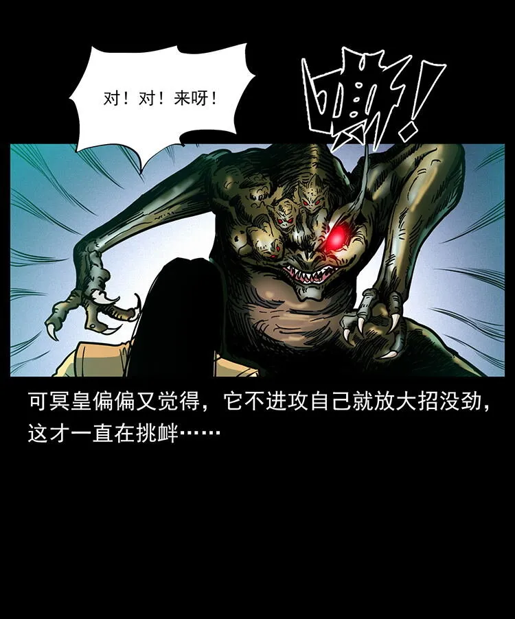 456 山海奇案 第70页