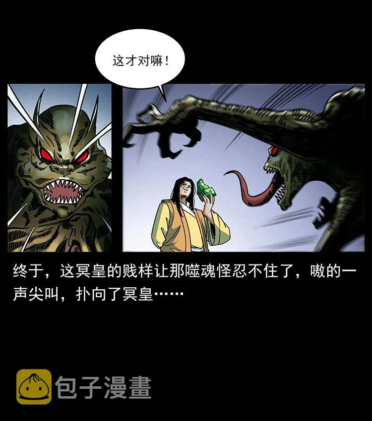 456 山海奇案 第71页