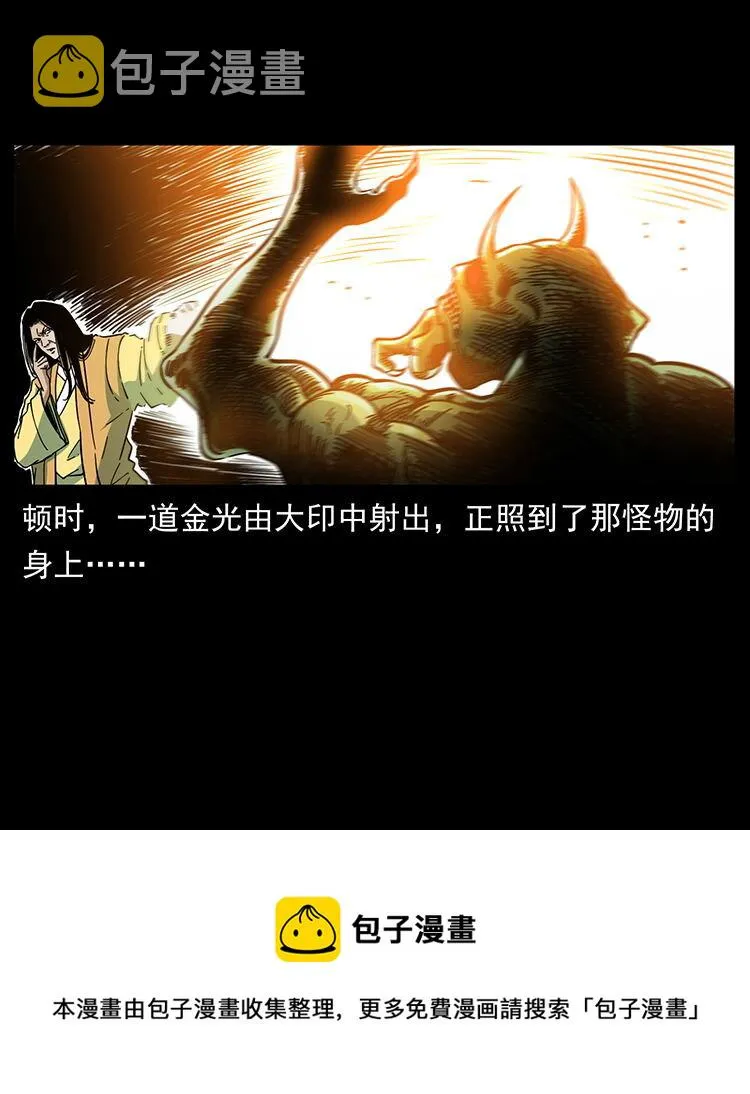 456 山海奇案 第73页