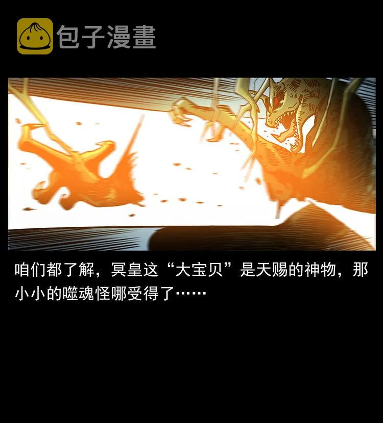 456 山海奇案 第74页