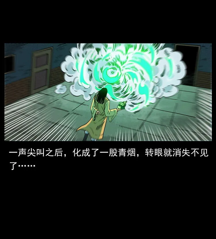 456 山海奇案 第76页