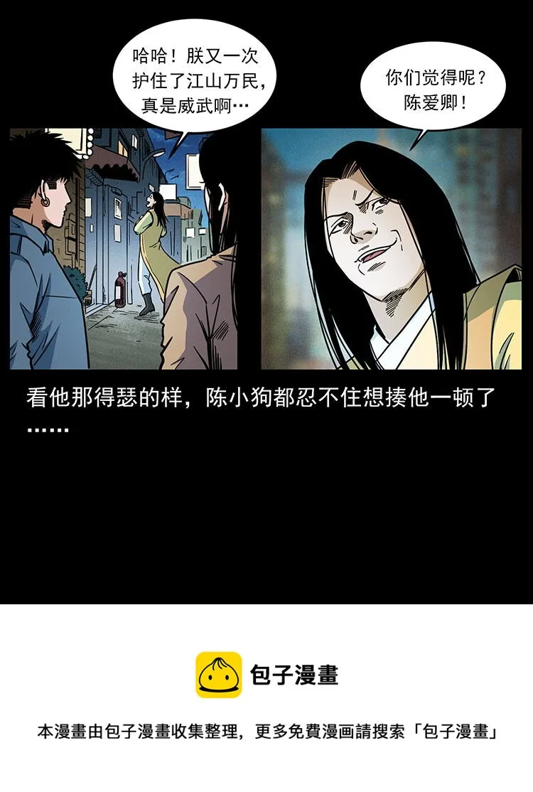 456 山海奇案 第77页