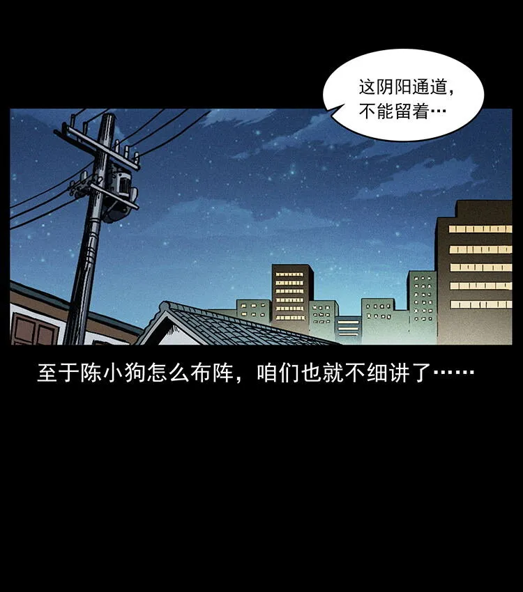 456 山海奇案 第80页