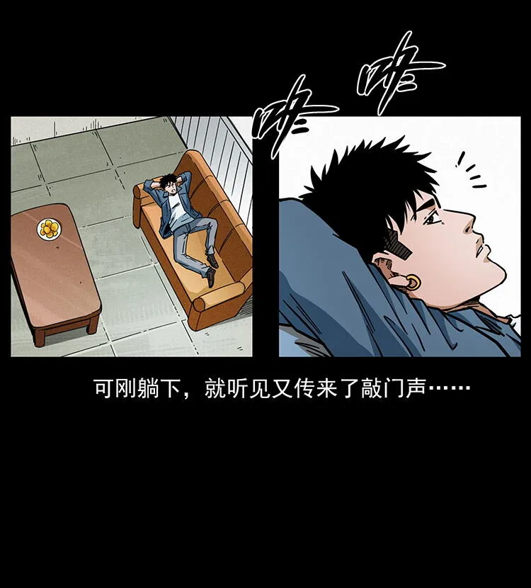 456 山海奇案 第83页