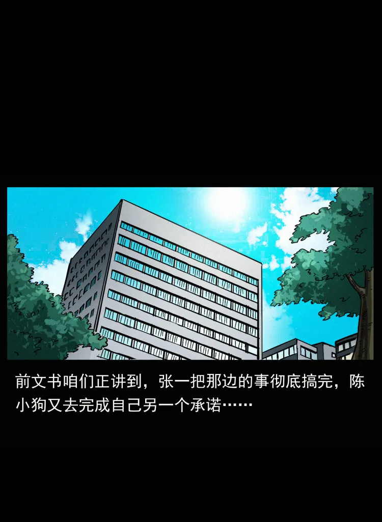 455 猎鬼 第2页