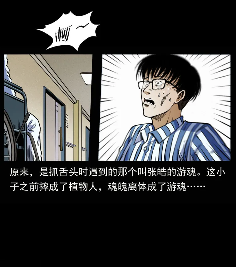 455 猎鬼 第3页